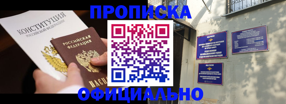 прописка иностранных граждан в Красноярске